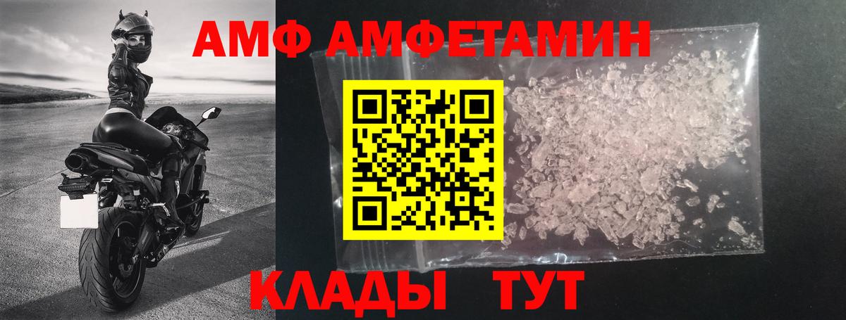 Усть-Илимск  АМФЕТАМИН Premium  Амфетамин  АМФЕТАМИН  Вход с VPN 