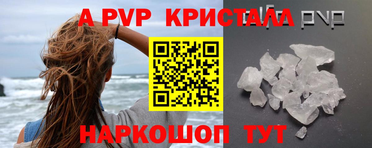 APVP Crystall Усть-Илимск