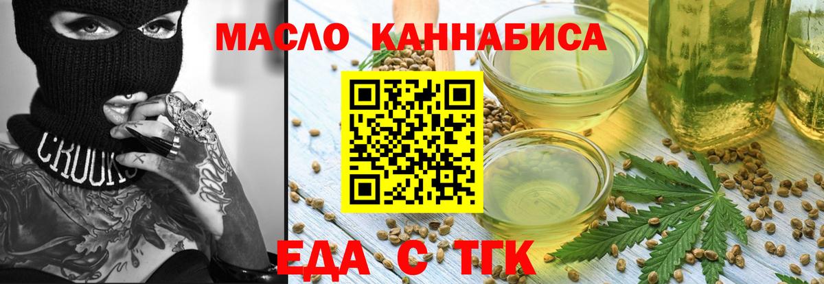 Печенье с ТГК марихуана  Вход с VPN  Усть-Илимск 
