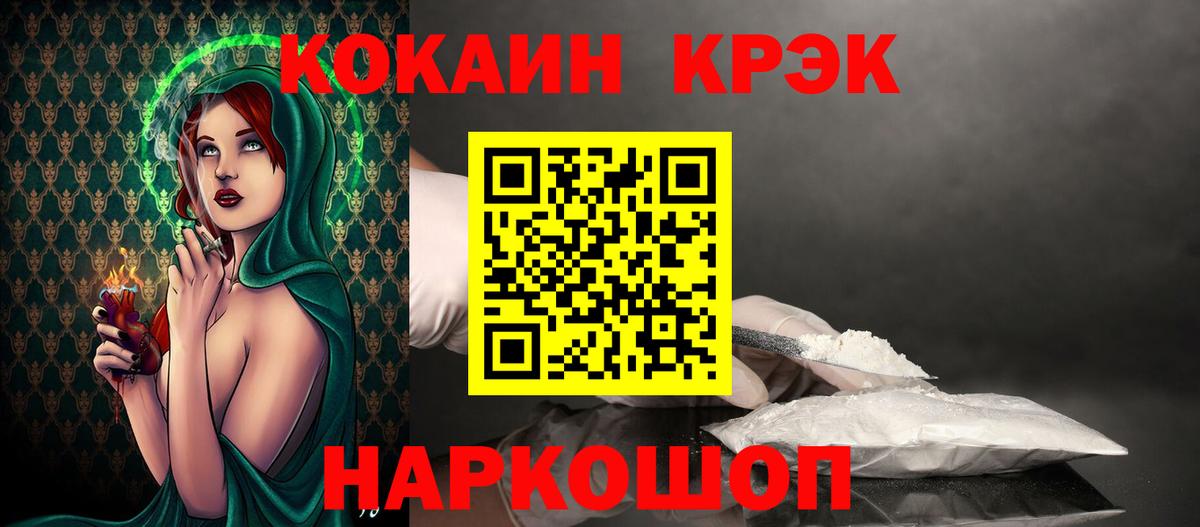COCAIN VHQ Усть-Илимск