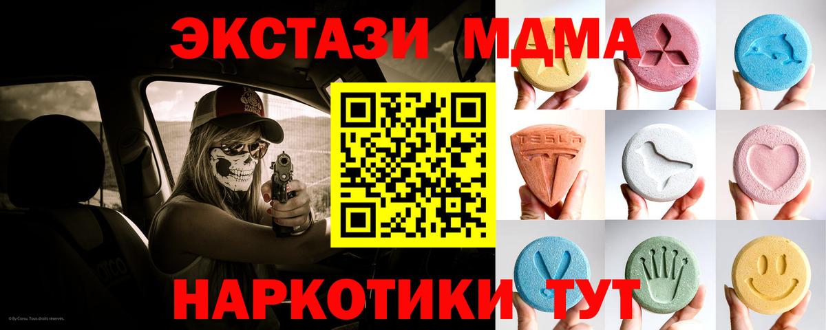 цена наркотик  Вход с VPN      ЭКСТАЗИ Philipp Plein  Усть-Илимск 