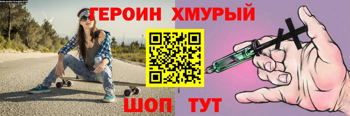 Героин афганец  Вход с VPN  Усть-Илимск 