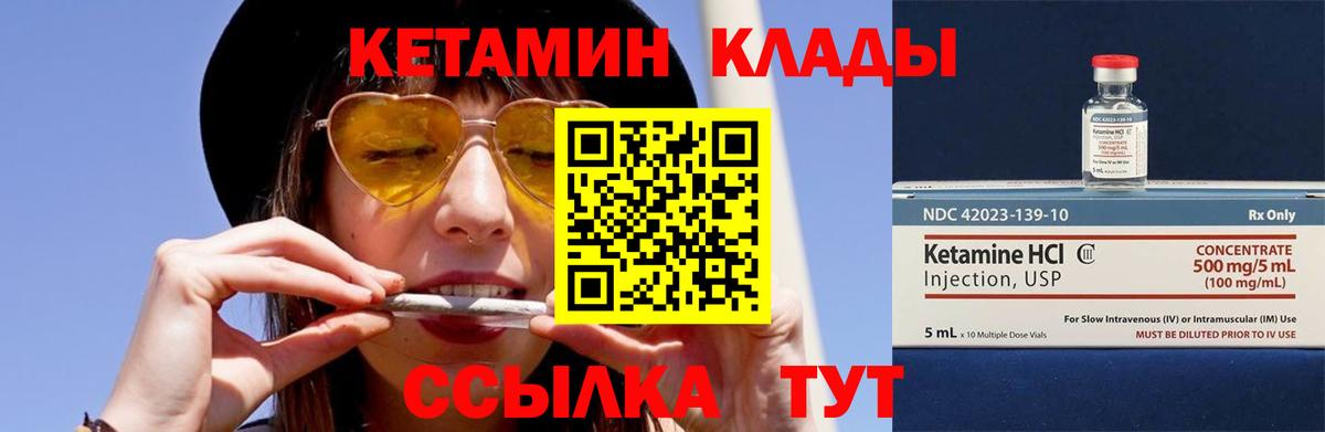 Усть-Илимск  КЕТАМИН VHQ  Вход с VPN  Кетамин ketamine 