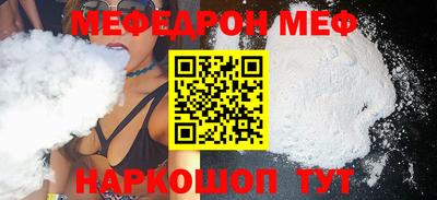 меф Дубна