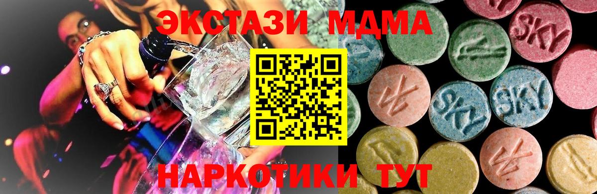 Усть-Илимск  МДМА кристаллы  МДМА VHQ  Вход с VPN 