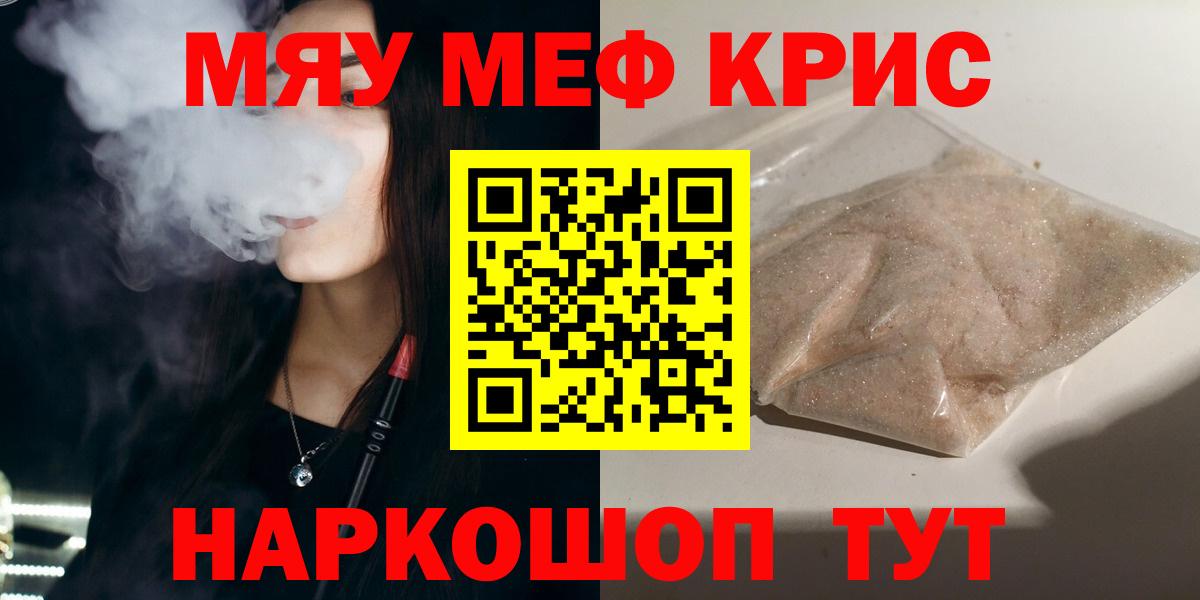 Мефедрон  Мефедрон 4 MMC  Вход с VPN  Усть-Илимск  МЯУ-МЯУ мука 