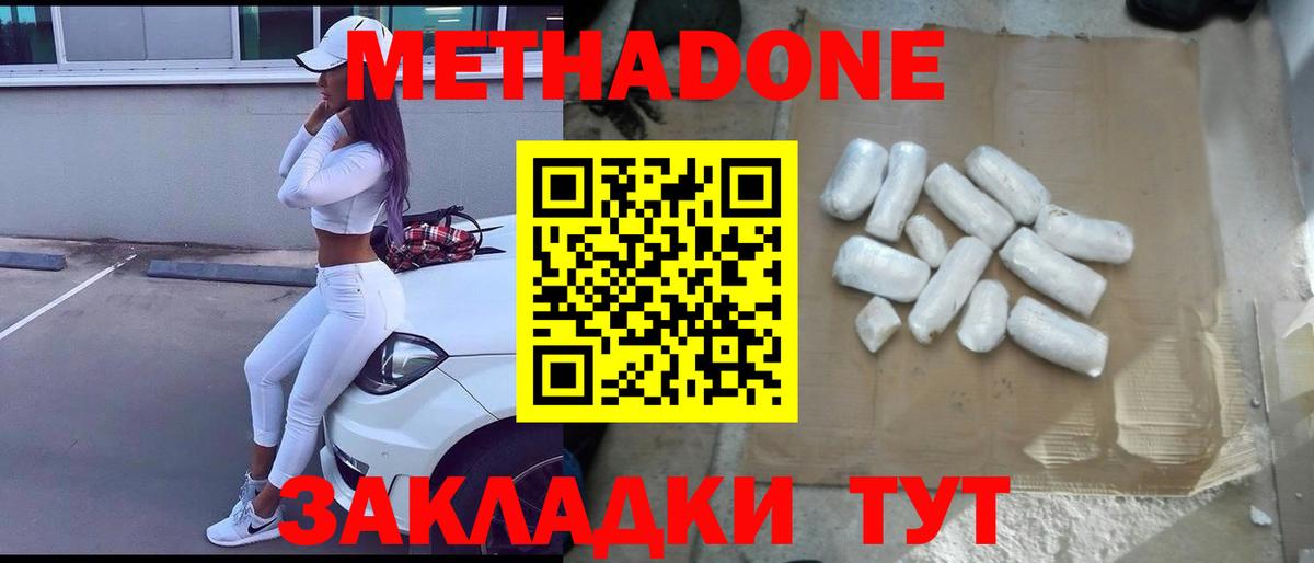 МЕТАДОН methadone  мориарти как зайти  Усть-Илимск  Вход с VPN 