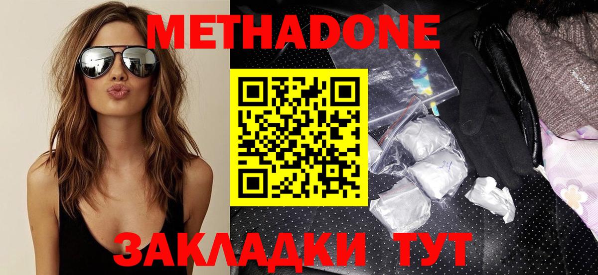 МЕТАДОН VHQ Усть-Илимск