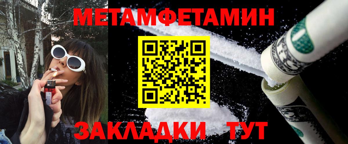 МЕТАМФЕТАМИН Декстрометамфетамин 99.9% Усть-Илимск