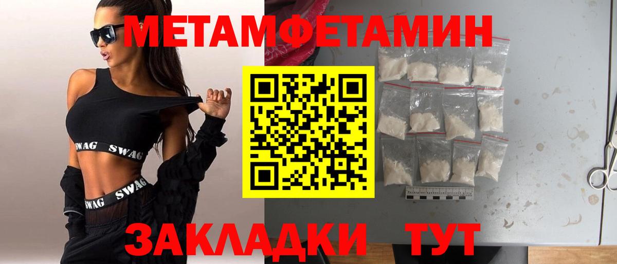 МЕТАМФЕТАМИН витя  Первитин  Усть-Илимск  Вход с VPN 