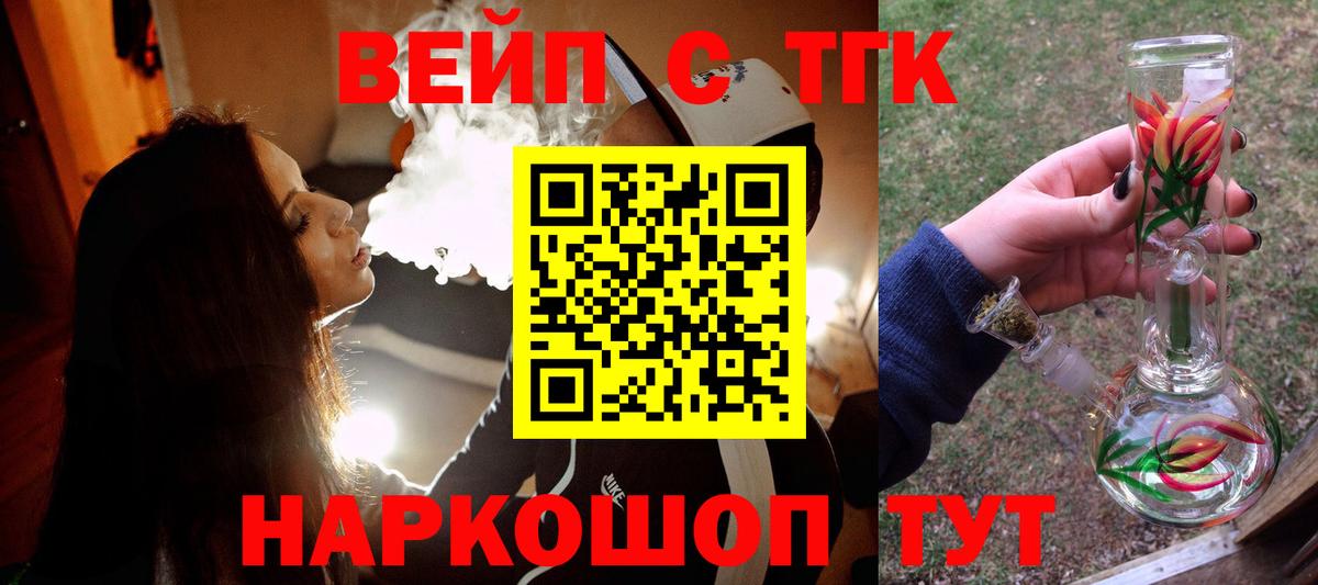 ТГК Wax  Вход с VPN  Усть-Илимск  ТГК THC oil 